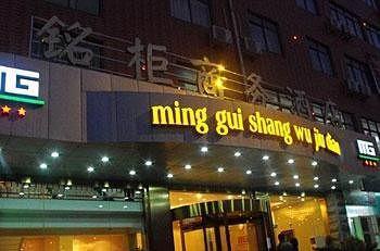 Hefei Minggui Business Hotel Exterior photo